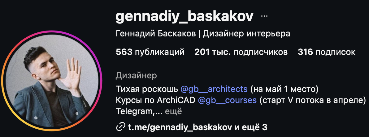 Геннадий Баскаков