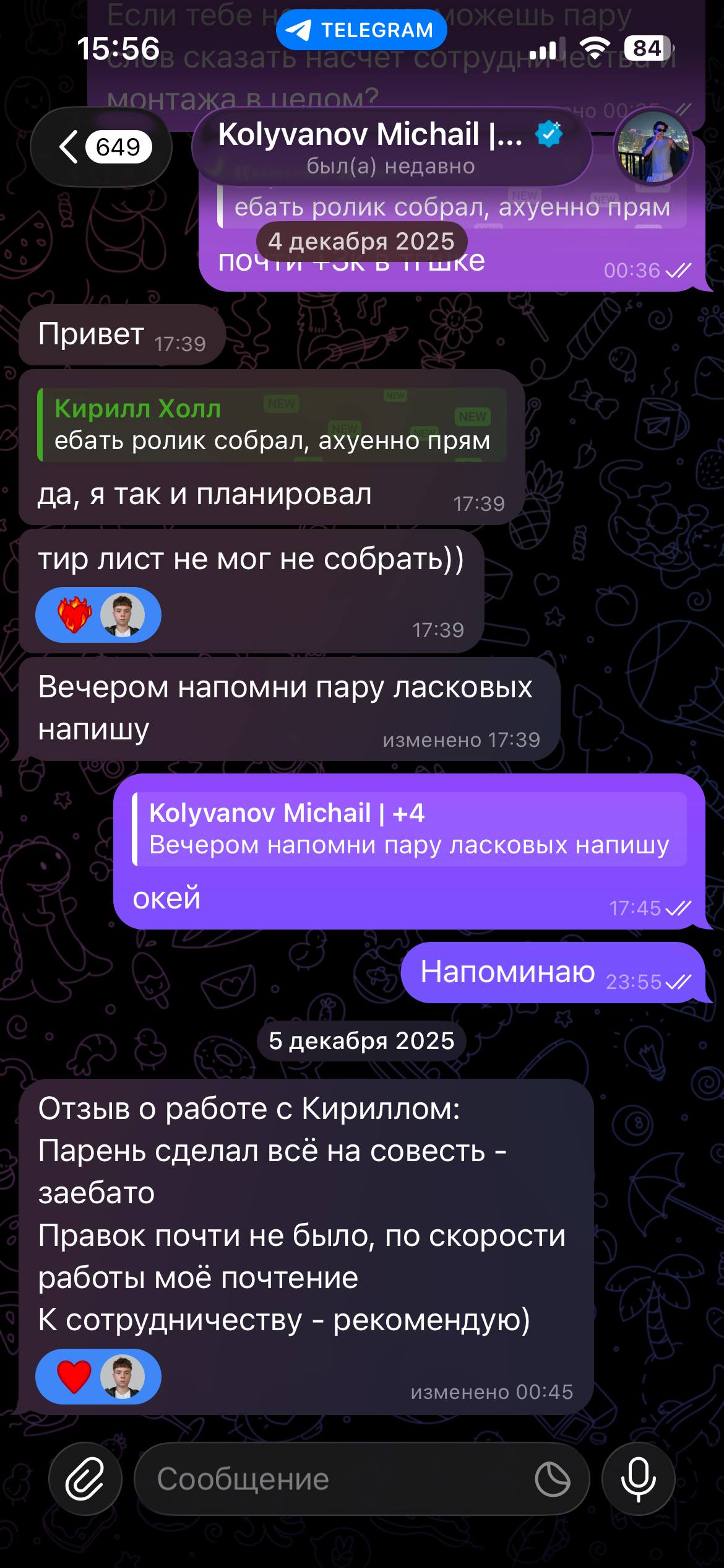 Отзыв клиента