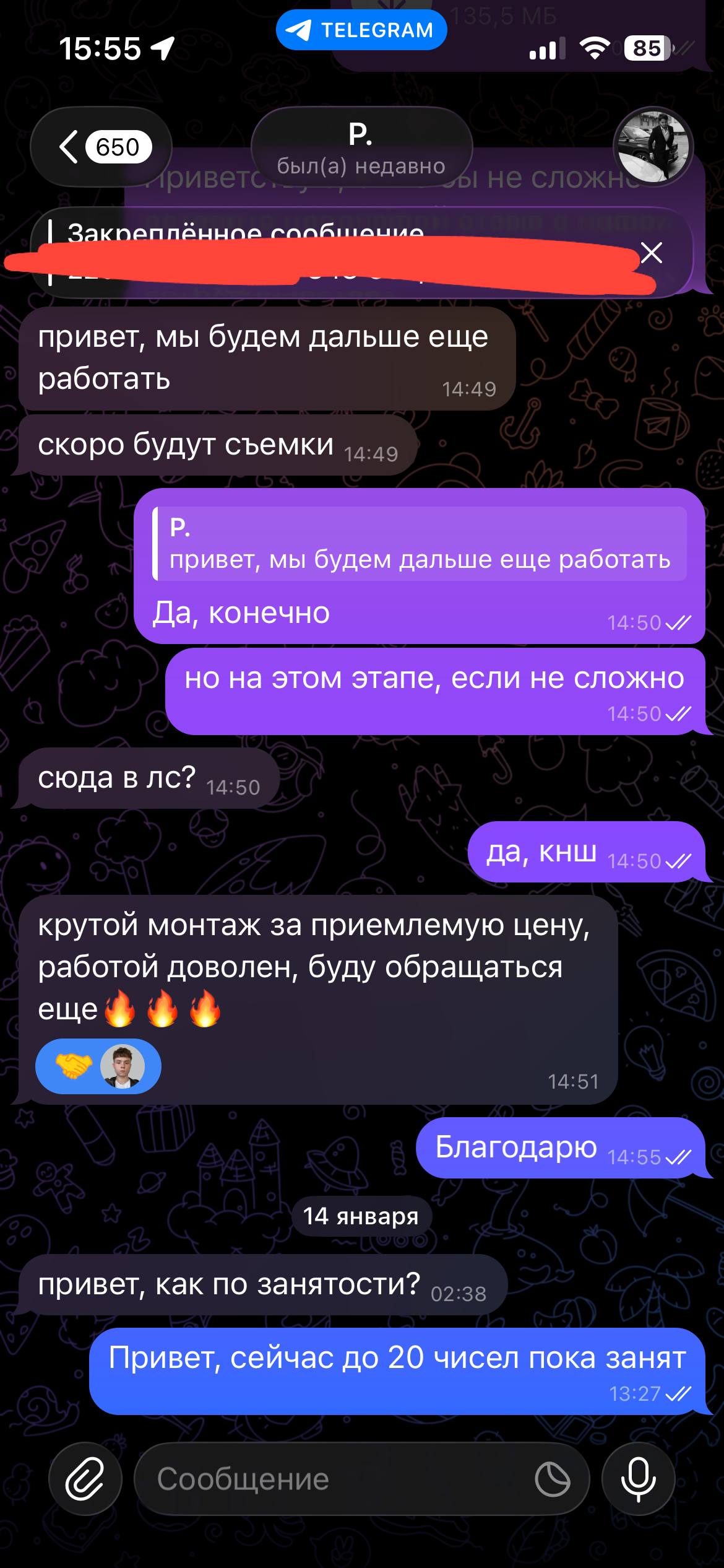 Отзыв клиента