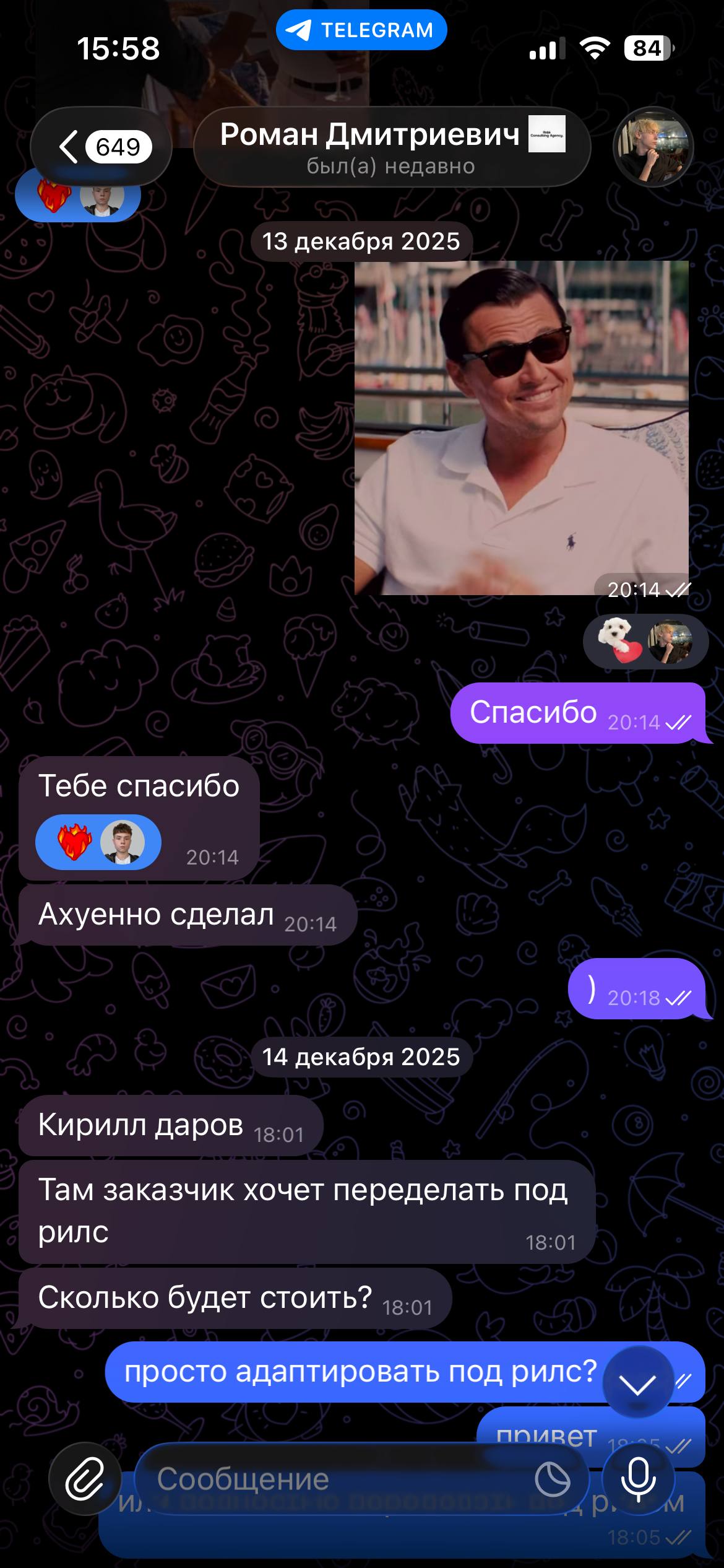 Отзыв клиента